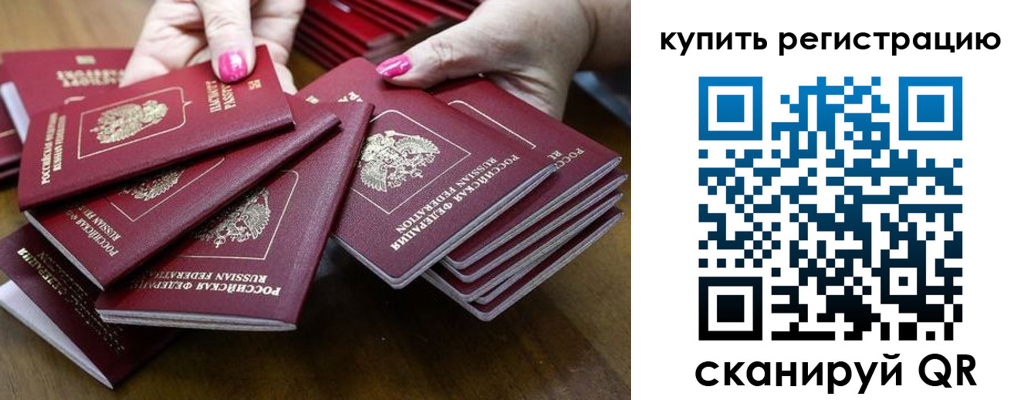 прописка гарантия в Петушках