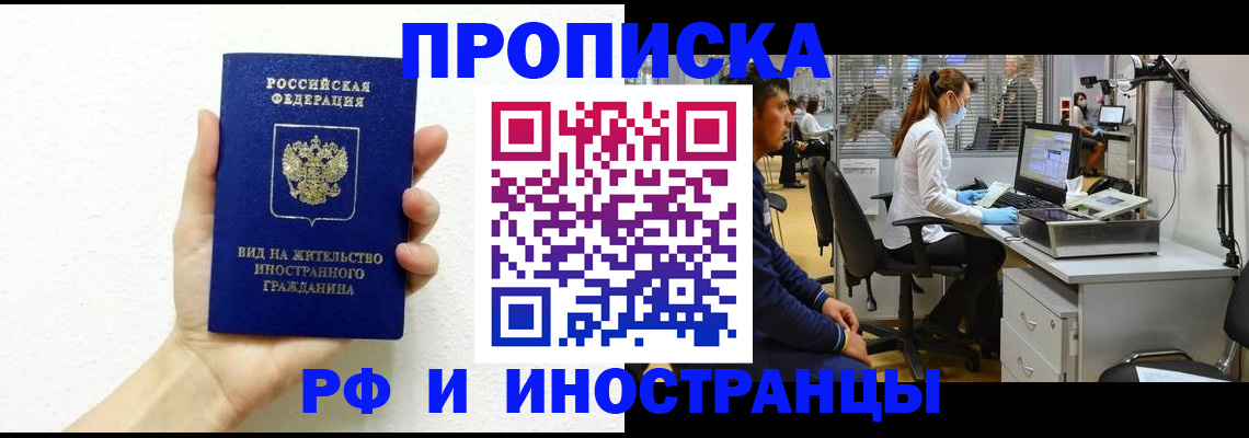 прописка для школы в Петушках