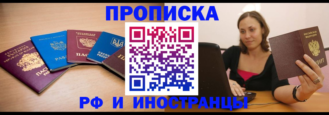 прописка ребенка в Петушках