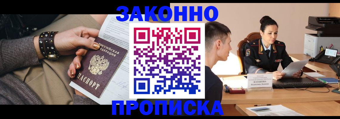 где прописаться в Петушках