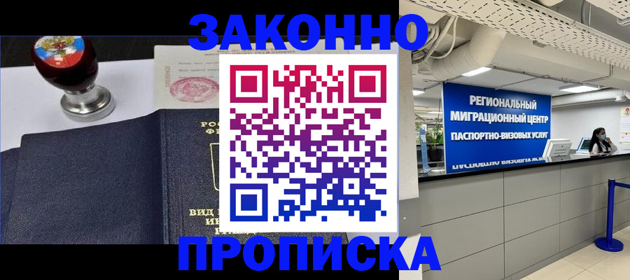 временная регистрация в квартире в Петушках