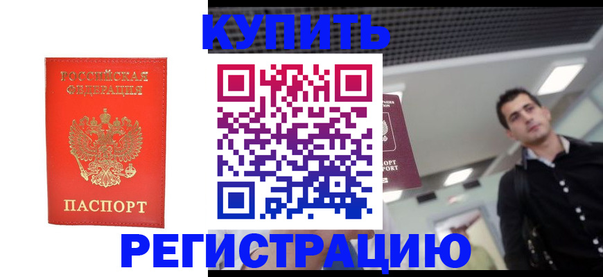 прописка гарантия в Петушках