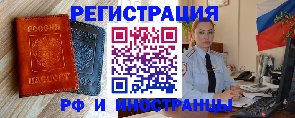 купить прописку в Петушках