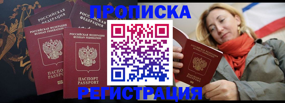 временная регистрация законно в Петушках